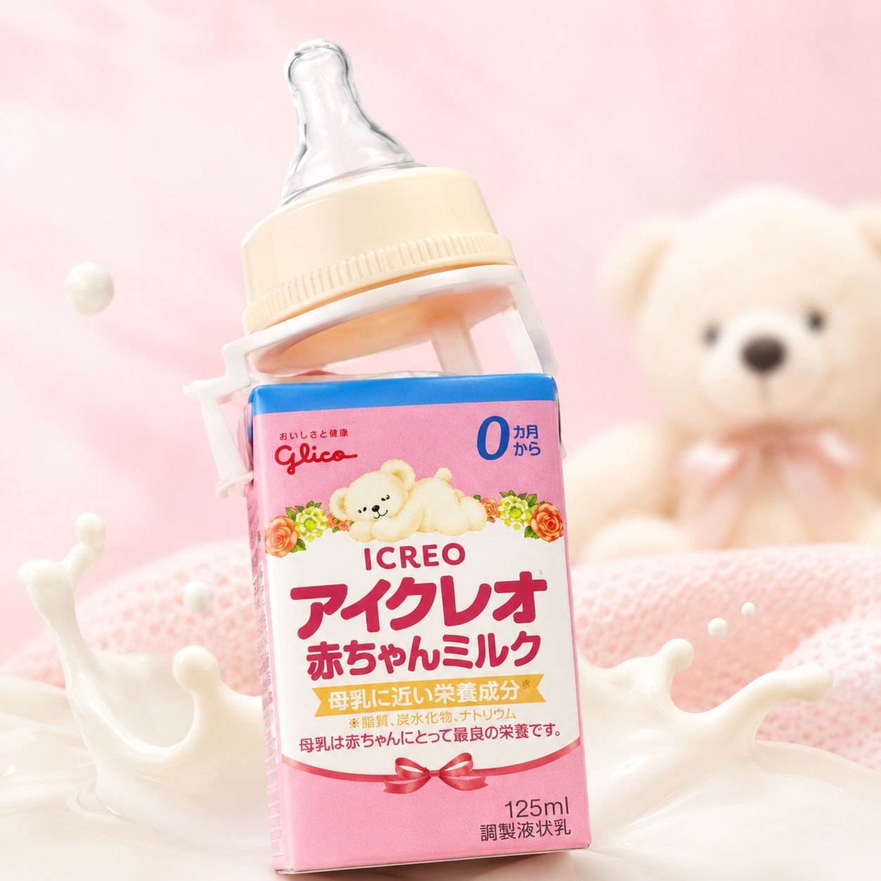 アイクレオ 赤ちゃんミルク
