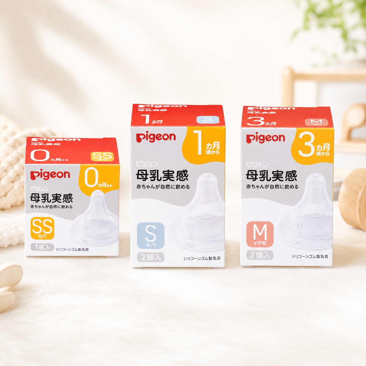 ピジョン 母乳実感 乳首 SS/S/M